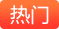 发布时间