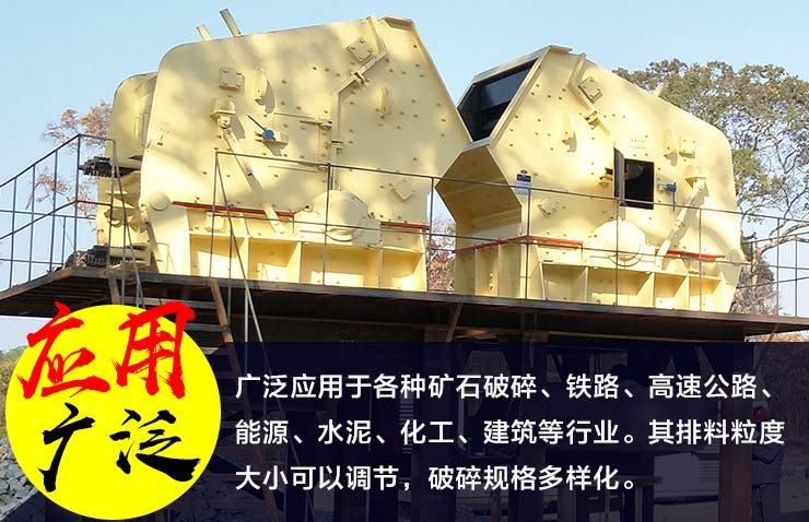金年会金字招牌信誉至上反击式破碎机的广泛应用