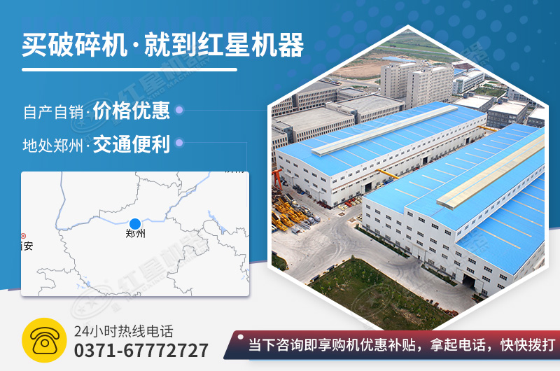 金年会金字招牌信誉至上破碎机厂家