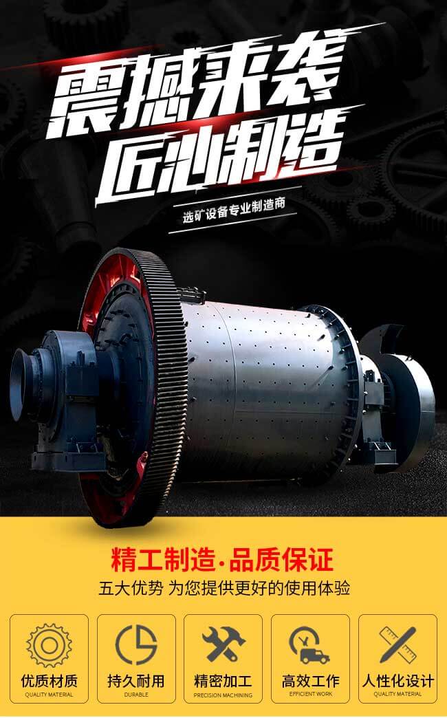 金年会金字招牌信誉至上机器球磨机图片