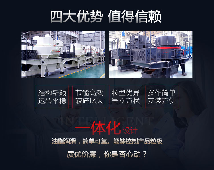 金年会金字招牌信誉至上机器制砂机优势图