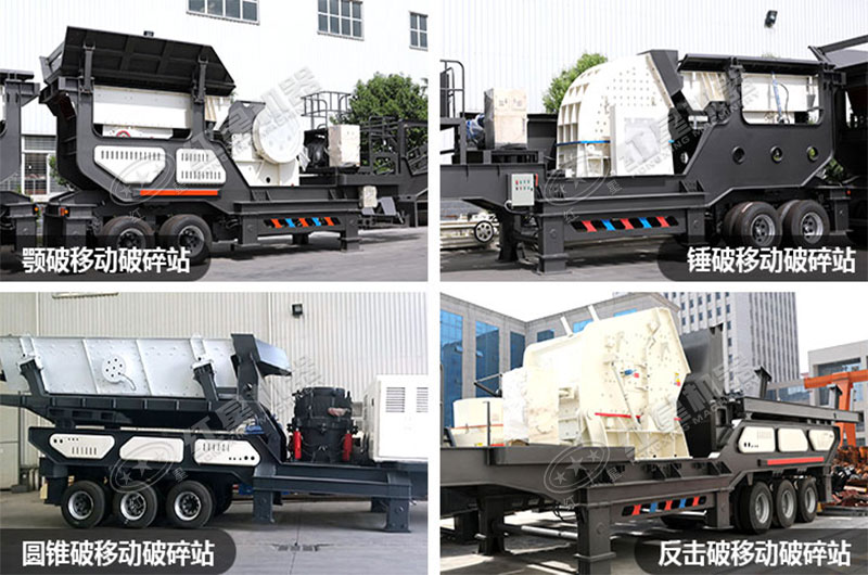 轮胎式大型移动粉石、沙机