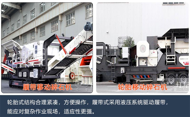 金年会金字招牌信誉至上车载移动碎石机种类不同价格不同