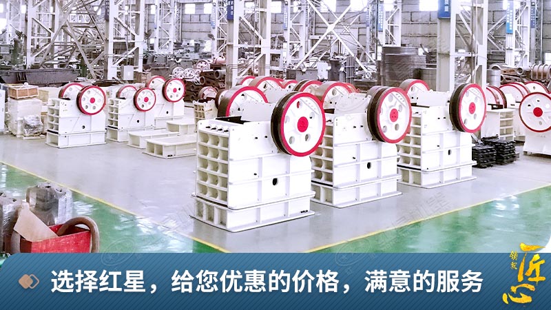 金年会金字招牌信誉至上机器颚式破碎机生产车间