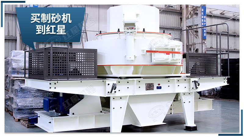 金年会金字招牌信誉至上机器制砂机质量可靠
