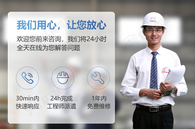 金年会金字招牌信誉至上机器给您放心服务