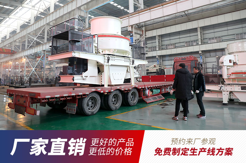 金年会金字招牌信誉至上制砂机报价优惠