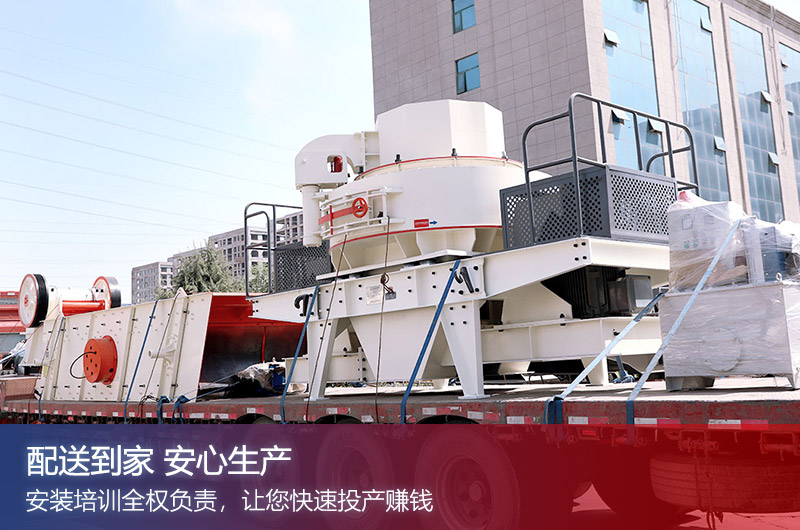 买制砂设备选金年会金字招牌信誉至上