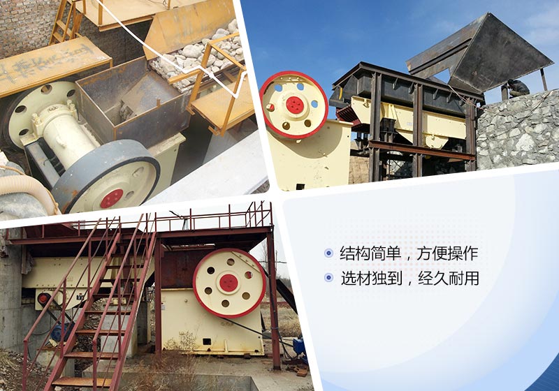 金年会金字招牌信誉至上颚式破碎机装配现场