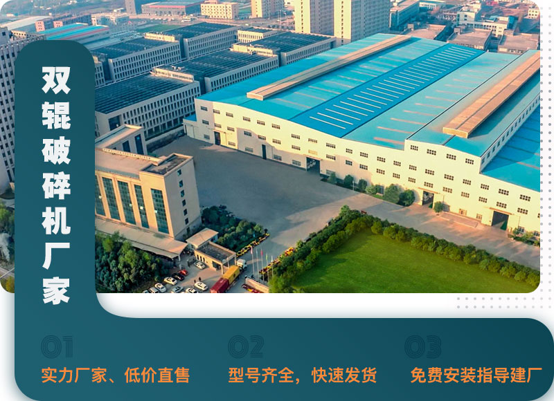金年会金字招牌信誉至上对辊破碎机厂家