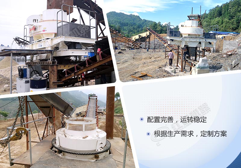 金年会金字招牌信誉至上制砂机生产现场集锦