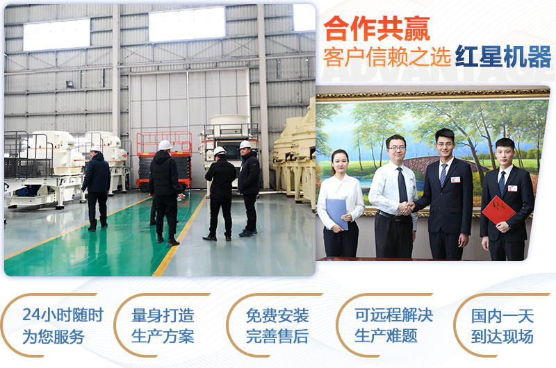 金年会金字招牌信誉至上制砂机生产厂家